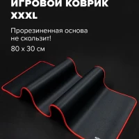 Коврик компьютерный игровой для мыши