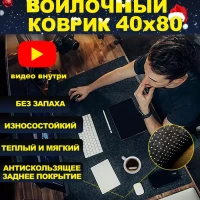 Большой компьютерный коврик для мышки на стол