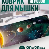 Большой игровой коврик для мыши 800х300х2 мм