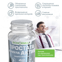 BIONORMULA биокомплекс ПРОСТАТА ФОРМУЛА АКТИВ для лечения простатита, аденомы предстательной железы, эректильной дисфункции