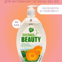 Organic Beauty Интим-гель Календула и грейпфрут, 500 мл