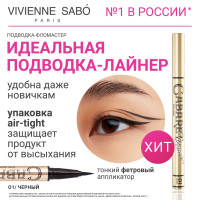 Подводка-фломастер для глаз Vivienne Sabo Cabaret Premiere, четкий контур и быстрая фиксация, тон 01, черная, 0,5 мл.