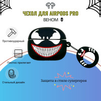 Чехол для наушников AirPods Pro , аирподс про , Веном
