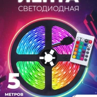 Светодиодная лента rgb led диодная подсветка 5м многоцветная