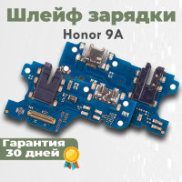 Шлейф с разъемом зарядки для Honor 9A