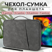 Многофункциональный водонепроницаемый чехол MAXSVETSHOP для планшетов Apple iPad Pro с замком на молнии, внутренними карманами и отделениями для хранения аксессуаров и удобной ручкой для переноски