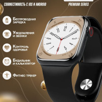 Смарт часы AmibiX Smart Watch X8 PRO мужские, женские, детские 45 мм / Умные часы 8 серия электронные наручные для детей с gps, телефоном / Фитнес браслет для IOS, Android, Iphone/ Смарт вотч 8 про 8 series сенсорные спортивные шагомер / Bluetooth/ черные