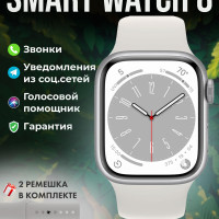 Умные часы electro market X8 Pro, 45mm, серебристый