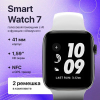 Умные часы Smart Watch Series 7, часы для спорта c пульсом, GPS-трекер, 41mm, цвет серебристый