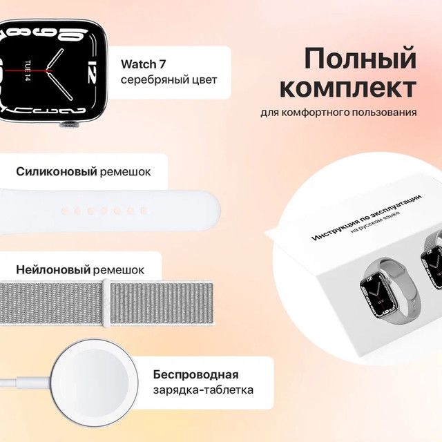 часы умные 45 мм