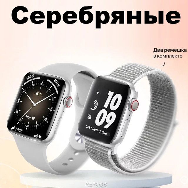 смарт вотч 41 мм