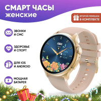 Смарт часы женские WatchMe / Умные наручные круглые smart watch / Спортивные электронные водонепроницаемые фитнес часы для телефона смартфона