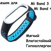 Ремешок для фитнес - браслета для умных часов Xiaomi Mi Band 3 и  Mi Band 4 Силиконовый Перфорированный , черно-голубой.