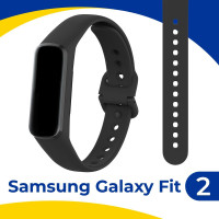 Силиконовый ремешок с застежкой для фитнес браслета Samsung Galaxy Fit 2 / Резиновый сменный ремень на часы Самсунг Галакси Фит 2, Черный