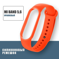 Силиконовый ремешок для фитнес-браслета Xiaomi Mi Band 5 и  Mi Band 6, ремешок для смарт- часов сяоми ксиоми, Оранжевый