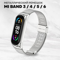 Металлический ремешок для смарт-часов Mi Band 3, 4, 5, 6 / Браслет миланская петля с металлическим корпусом и застёжкой для фитнес-трекера Ми Банд 3, 4, 5, 6 / Серебряный