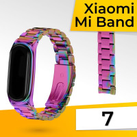 Металлический ремешок для фитнес браслета Xiaomi Mi Band 7 (Metal strap) / Блочный стальной браслет для умных смарт часов / Сменный ремешок для фитнес трекера на застежке, Перламутр