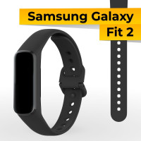 Силиконовый ремешок с застежкой для фитнес браслета Samsung Galaxy Fit 2 / Резиновый сменный ремень на часы Самсунг Галакси Фит 2, Черный