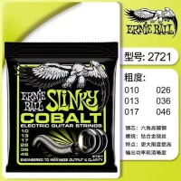 Набор кобальтовых струн для электрогитары Ernie Ball 2723 9-42 Super Slinky 2721 2727, аксессуары для Гитары Струны для акустической гитары Free