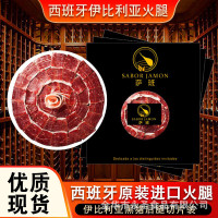 西班牙火腿进口JAMON伊比利亚切片即食黑标红标塞拉诺火腿50g