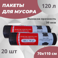 Мешки для мусора Вектор М 120 л, 30 мкм, 20 шт, прочные