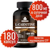 L-Карнитин М 500 мг, 180 капсул. MIOSuperfood. БАД, спортивное питание, витамины аминокислоты для коррекции веса, для похудения.