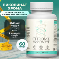 Хром пиколинат, витамины для похудения и контроля веса, 250 мкг в капсуле, 60 капсул