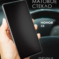 Защитное стекло Honor x8 на Хонор х8 Матовое