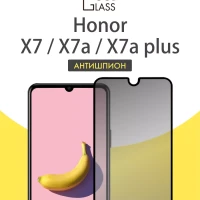 Защитное стекло для Honor X7 x7a Plus Хонор Икс 7 антишпион