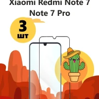 Защитное стекло для Xiaomi Redmi Note 7/Note 7 pro