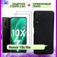 Стекло на Honor 10x Lite, P Smart 2021