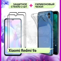 Стекло на Redmi 9A 9C NFC Samsung A12 M12