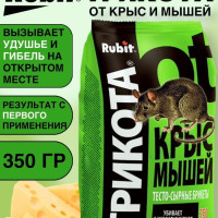 Отрава от мышей и крыс. Rubit "Трикота" - приманка для крыс и мышей , тесто-сырные брикеты от грызунов 350гр