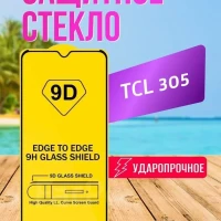 Защитное стекло TCL 305 стекло ТЦЛ 305