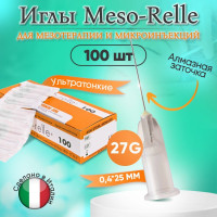 Иглы для мезотерапии 27G 0,4 х 25 мм, 100 шт, Meso-Relle