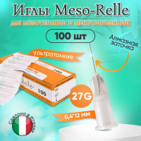 Иглы для мезотерапии 27G 0,4 х 12 мм, 100 шт, Meso-Relle