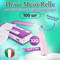 Иглы для мезотерапии 32G 0,23 х 6 мм, 100 шт, Meso-Relle
