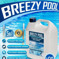 Средство для ухода за бассейном BREEZY POOL/10л.