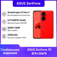 Смартфон ASUS 2023 новая модель ZenFone10 Глобальная версия 8/256 ГБ, красный