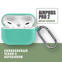 Силиконовый чехол для наушников AirPods Pro 2 с карабином / Мятно-зеленый