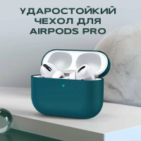 Силиконовый чехол (футляр) для наушников Apple AirPods Pro/ кейс на аирподс про 2
