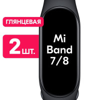 Комплект 2 шт. / Гидрогелевая защитная пленка для смарт-часов Xiaomi Mi Band 7, Mi Band 8 / Глянцевая противоударная пленка с эффектом самовосстановления на часы Сяоми Ми Бэнд 7, 8