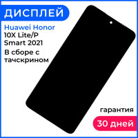 Экран для смартфона honor 10x lite дисплей / хонор 10х лайт, huawei p smart 2021 в сборе с тачскрином