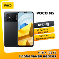 Смартфон Poco Глобальная версия POCO M5 NFC поддерживает русский язык 4/128 ГБ, черный