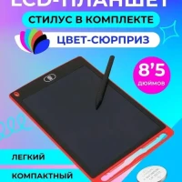 Графический планшет для рисования детский со стилусом