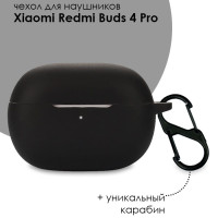 Силиконовый чехол для наушников Xiaomi Redmi Buds 4 Pro TWS
