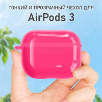 Прозрачный силиконовый чехол KRISTANAM для наушников Apple AirPods 3 / противоударный кейс для AirPods3 с карабином / фуксия