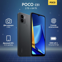 Смартфон Poco C51 2/64 ГБ, черный