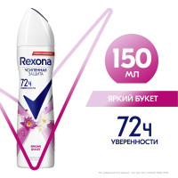 Rexona антиперспирант-аэрозоль усиленная защита 72ч уверенности Яркий букет 150 мл