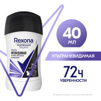 Rexona УЛЬТРАНЕВИДИМАЯ антиперспирант-карандаш 72ч уверенности 3в1 нет пятен, пота и запаха 40 мл